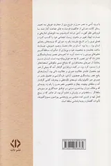سوژه گفتمان و علوم انسانی